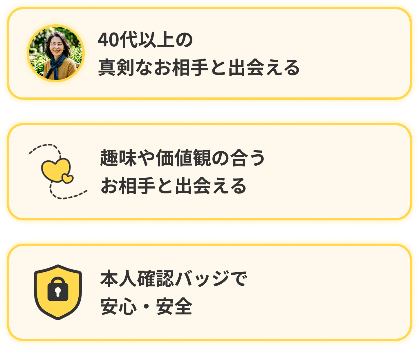 もう恋の特徴