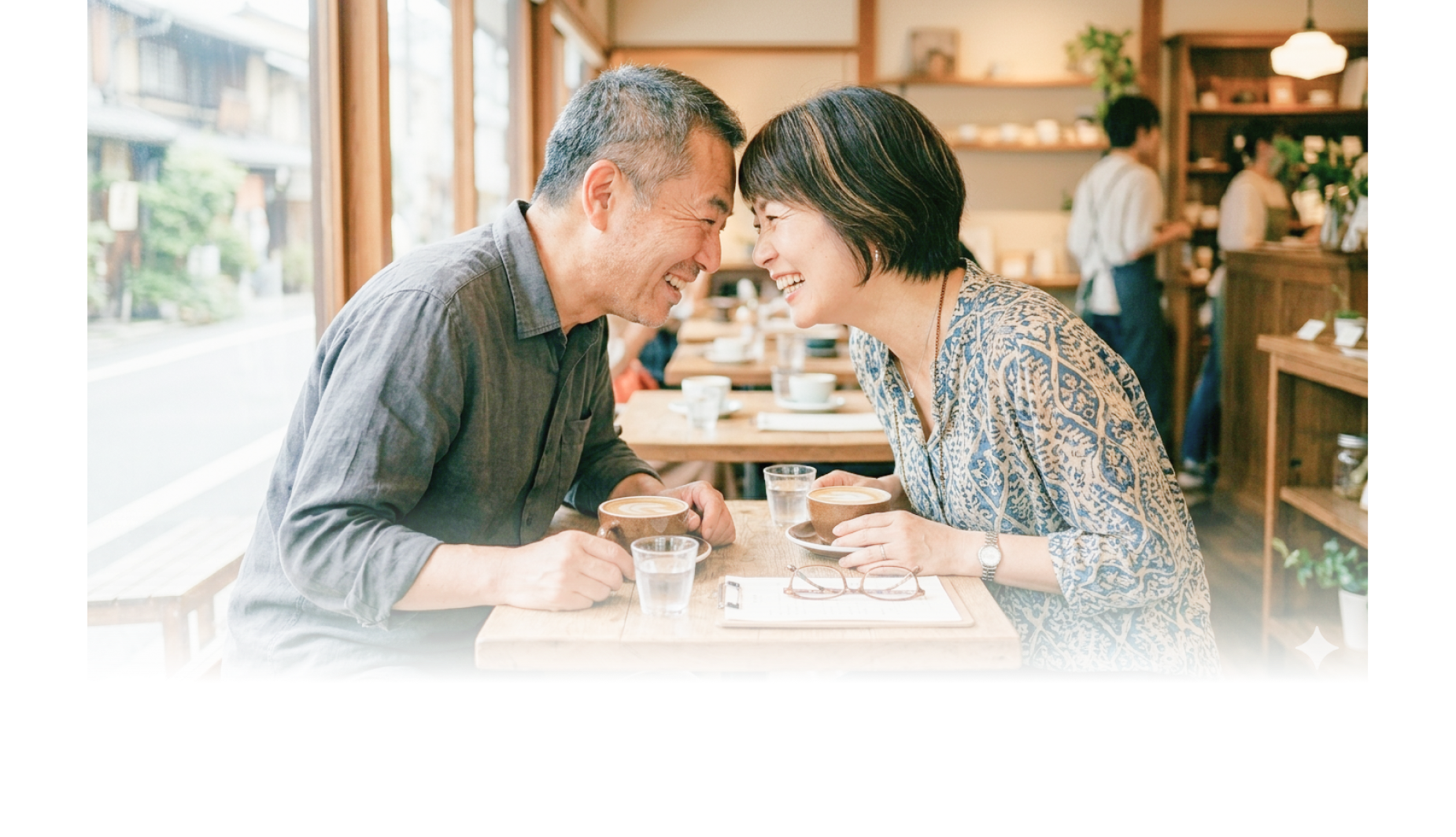 もう恋